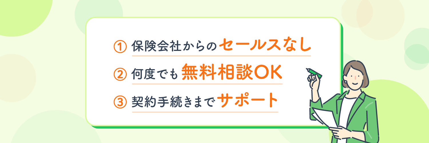 火災保険 一括見積もりの３つの特徴